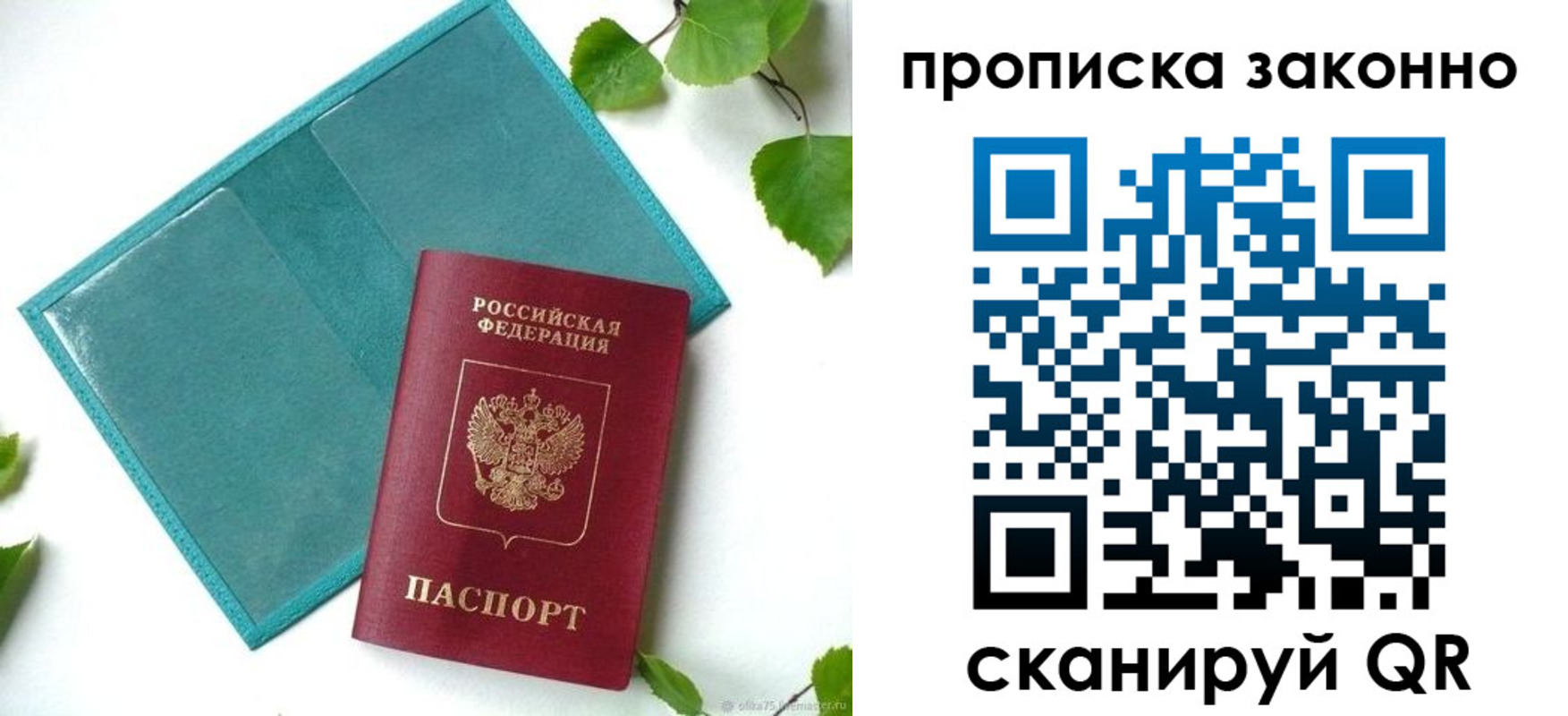 прописка штамп в Семикаракорске