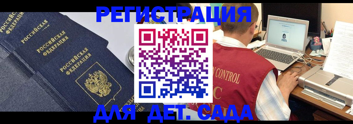 временная регистрация купить в Семикаракорске