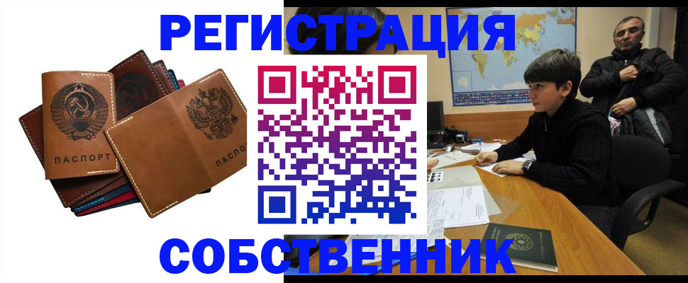 временная регистрация поиск в Семикаракорске