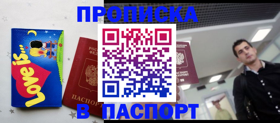 прописка для военкомата в Семикаракорске
