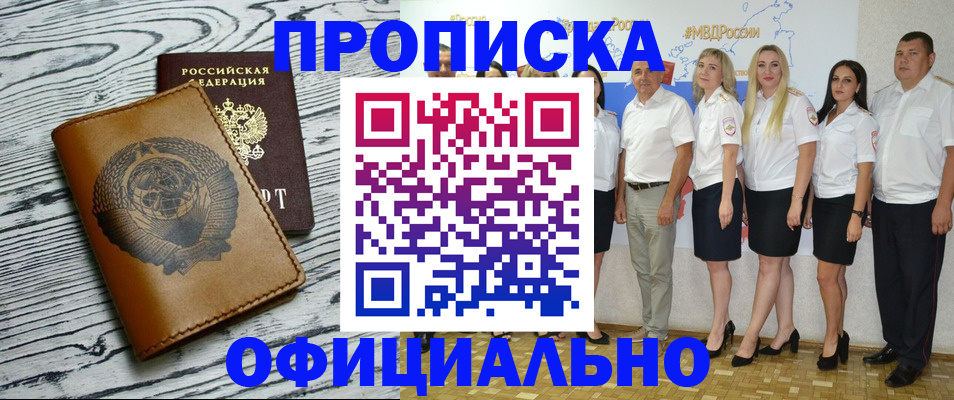 временная регистрация недорого в Семикаракорске