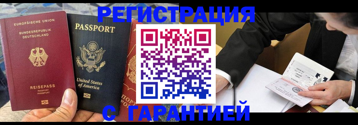 временная регистрация для школы в Семикаракорске