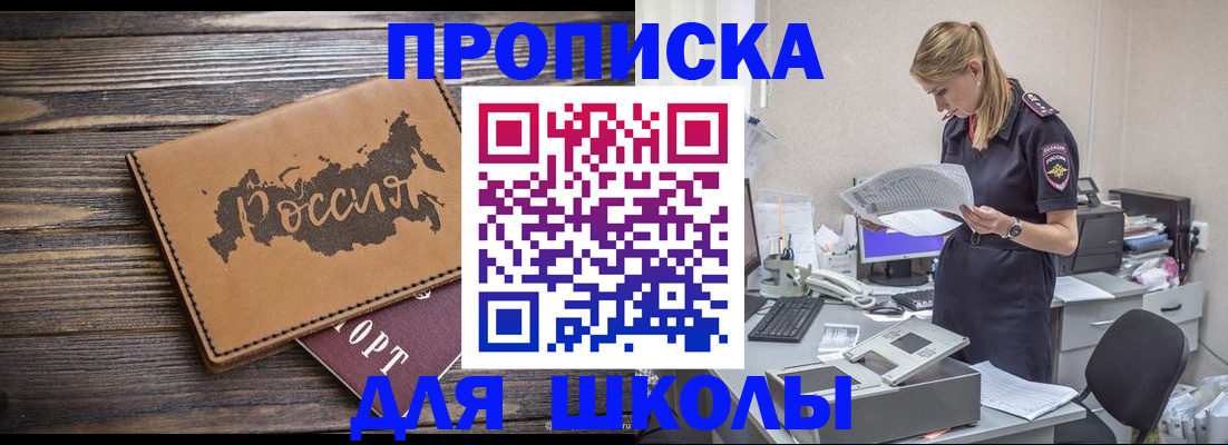 временная регистрация для всех в Семикаракорске